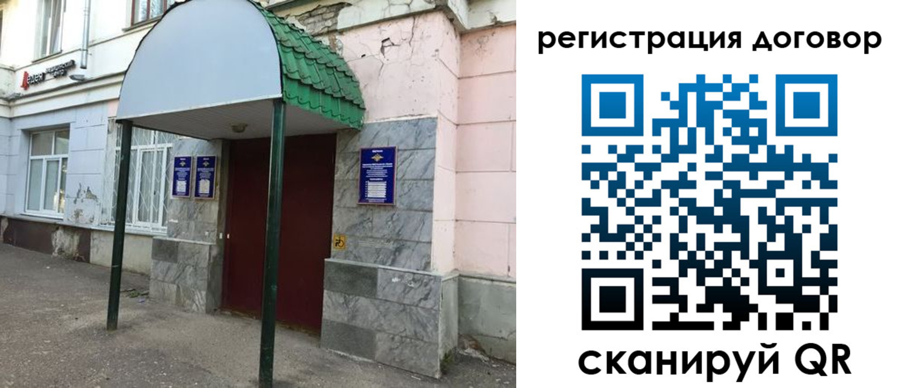 прописка в квартире в Сегеже