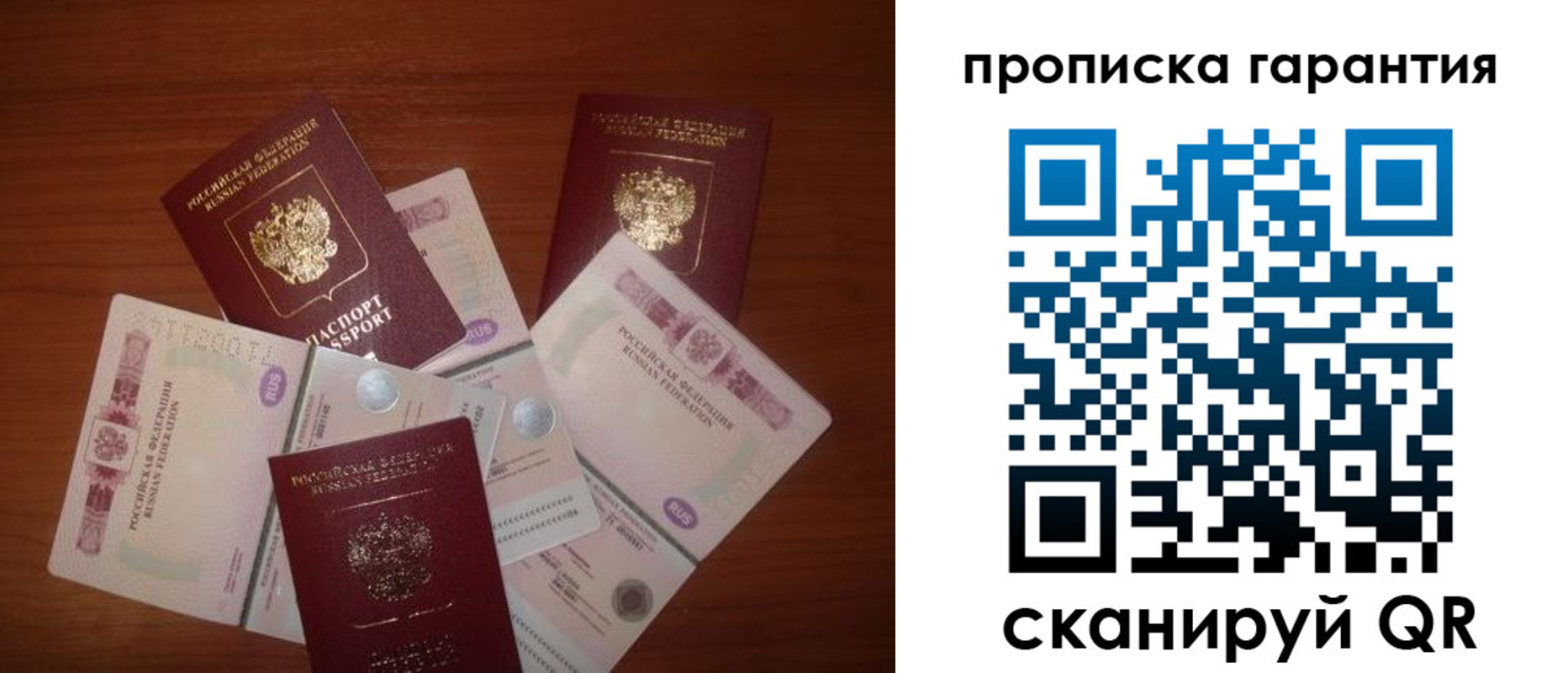 прописка для военкомата в Сегеже