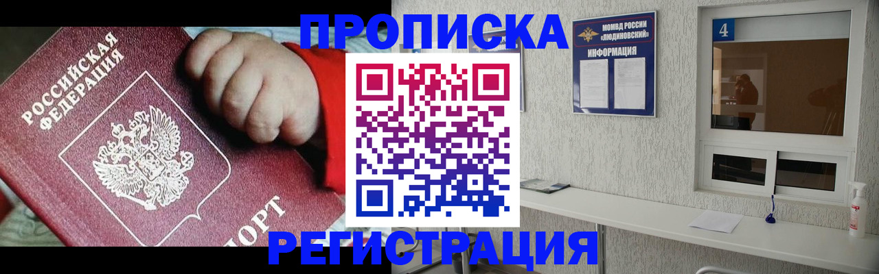 прописка для кредита в Сегеже