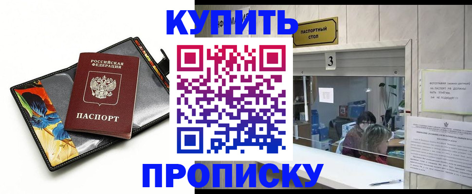 прописка регистрация в Сегеже