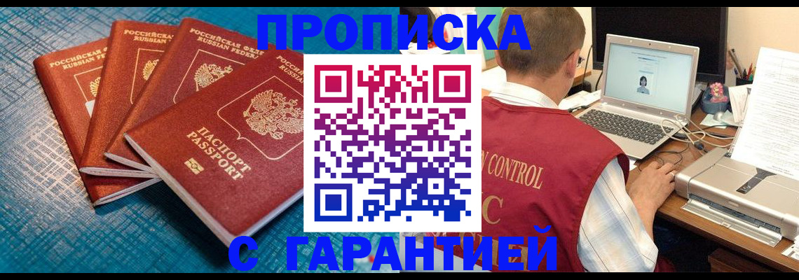 прописка паспорт в Сегеже