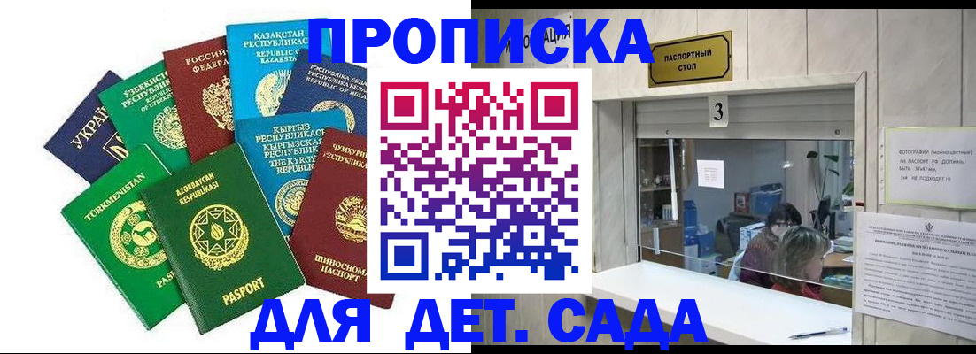 временная регистрация в Сегеже