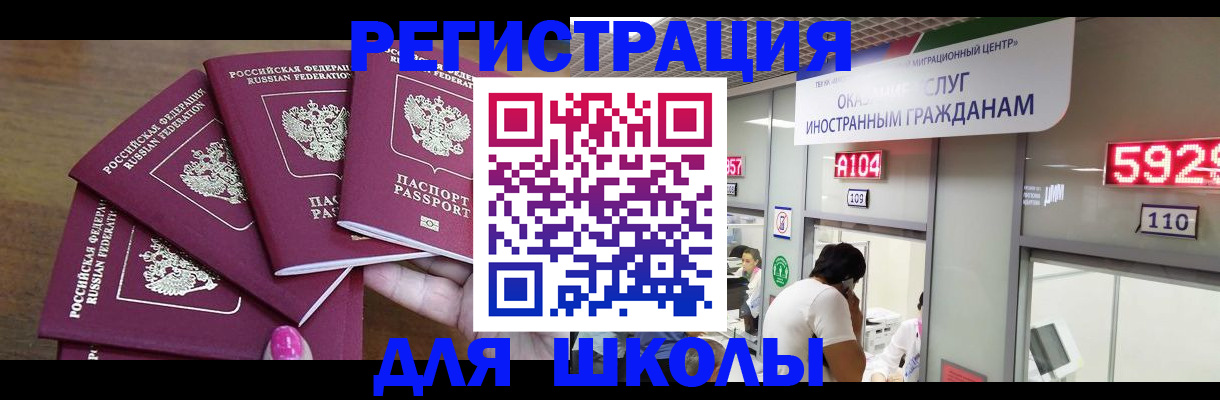 временная прописка в Сегеже